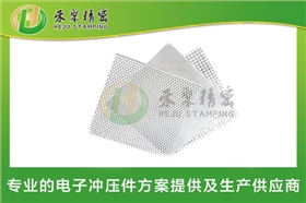 網孔件、精密網孔、沖孔網