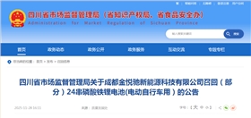 新能源電池防爆閥