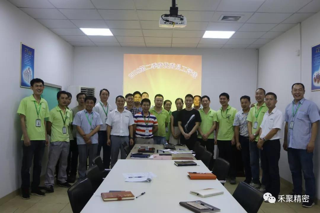 禾聚精密季度優秀員工