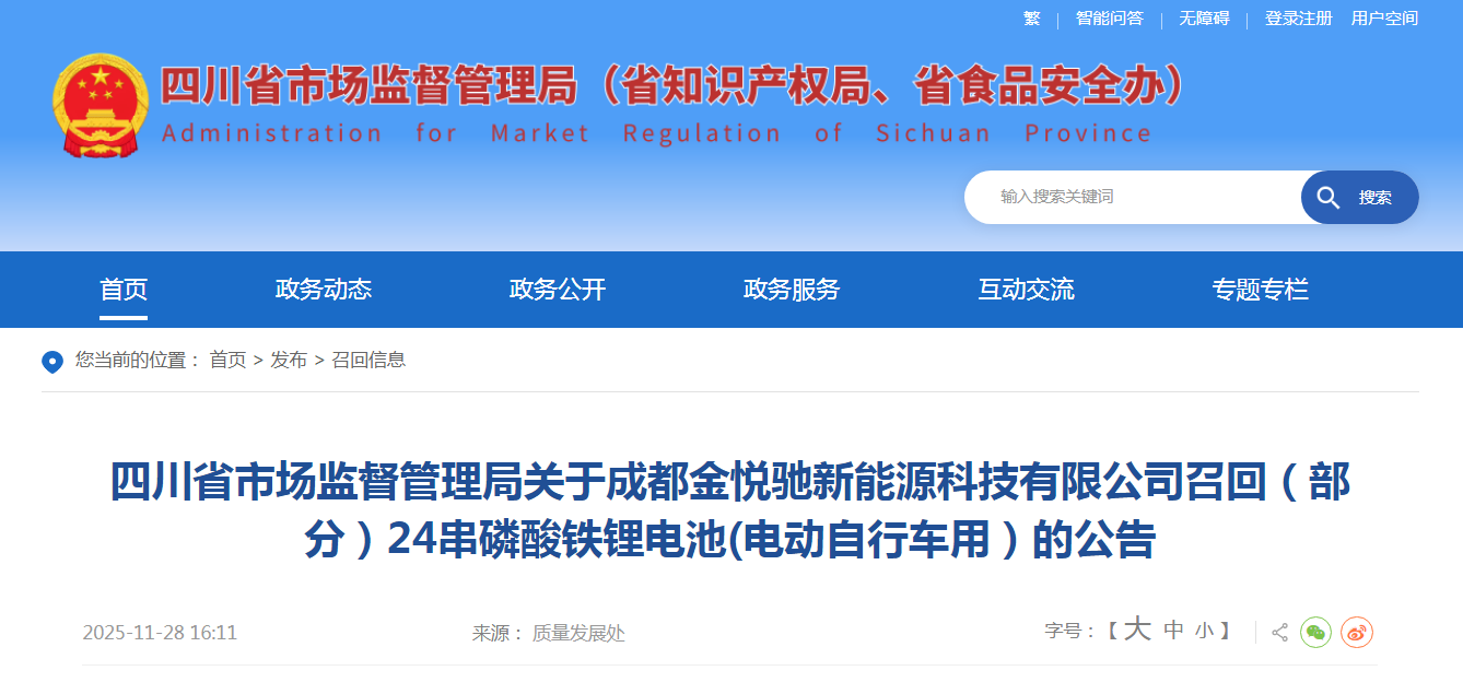 新能源電池防爆閥